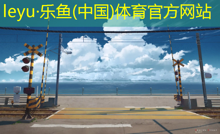 乐鱼体育,动感单车电源在哪里买