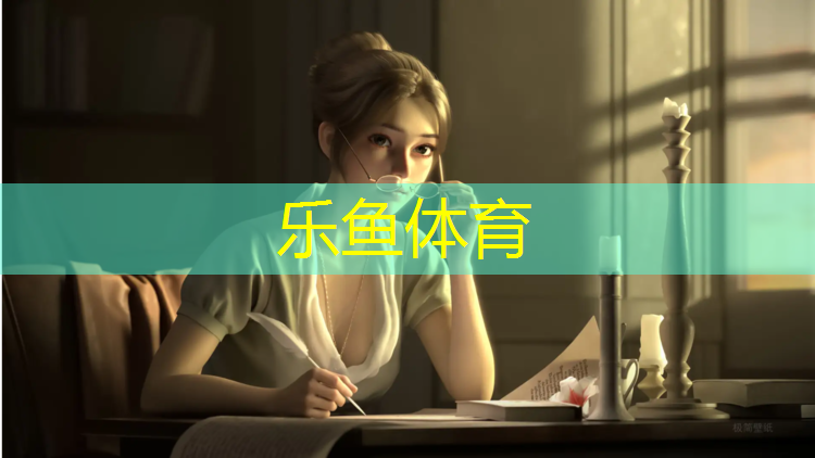 乐鱼体育官方网站,哑铃怎样练肌肉