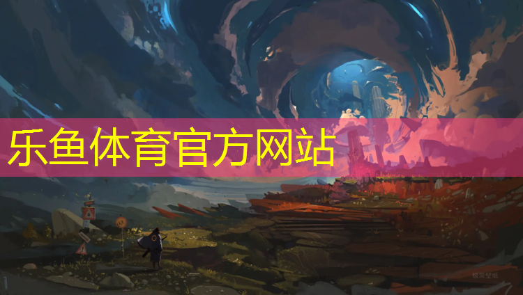 乐鱼体育,动感单车最嗨的歌