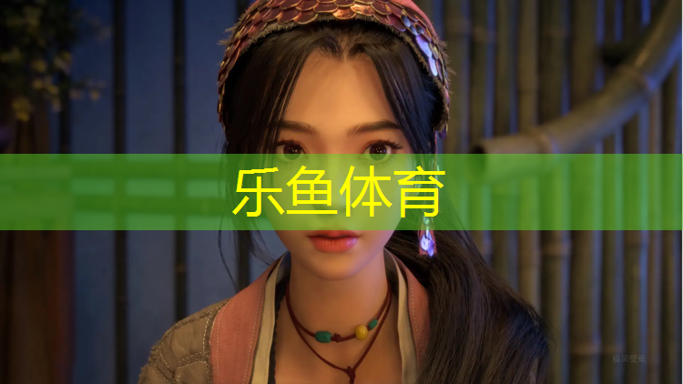 <strong>乐鱼体育官方网站,儋州塑胶跑道加盟</strong>