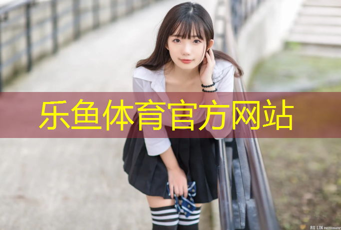 乐鱼体育官方网站,体操垫可以做什么_