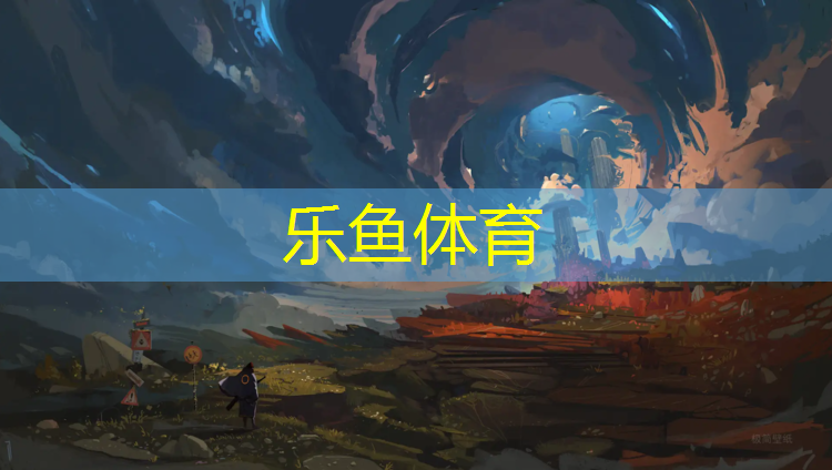 乐鱼体育,健身器材体操垫
