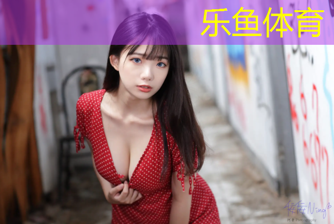乐鱼体育官方网站,延安室外塑胶跑道报价