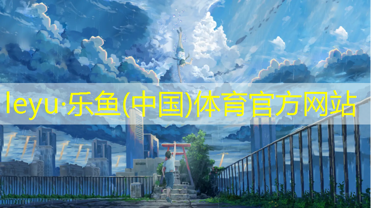 乐鱼体育官方网站,踏步机健身器伤膝盖吗_