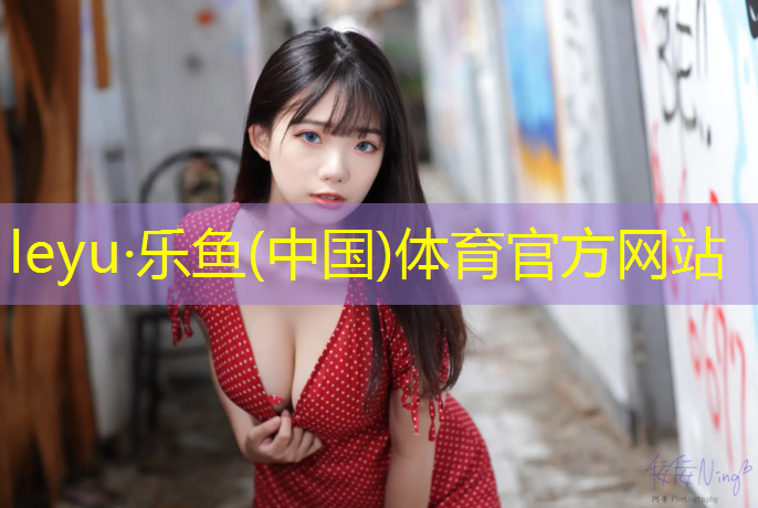 乐鱼体育官方网站,宝妈家用健身踏步机怎么样_