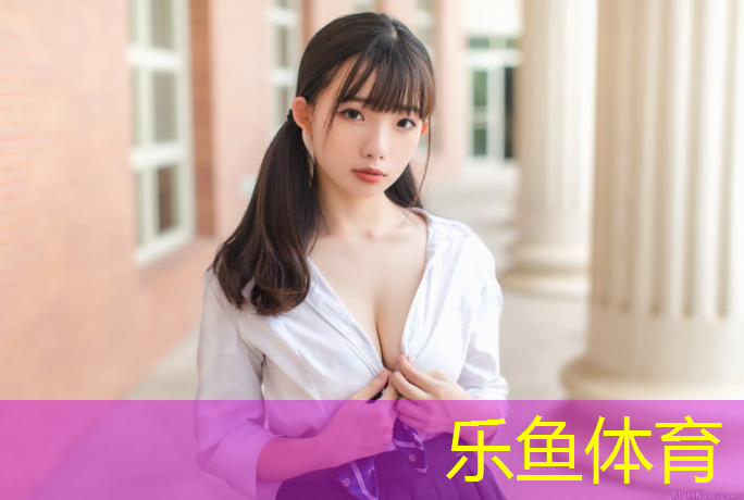 leyu·乐鱼(中国)体育官方网站,武汉纹型塑胶跑道材料