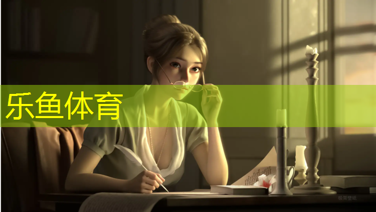 乐鱼体育,温州枫木塑胶跑道工程施工