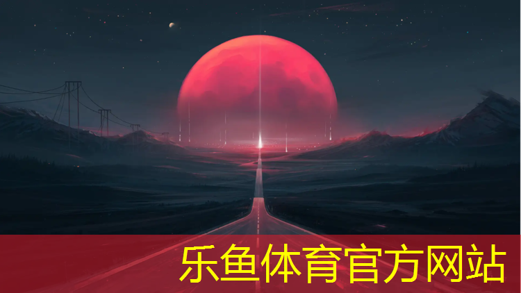 <strong>乐鱼体育官方网站,网球网和羽毛球网怎么换</strong>