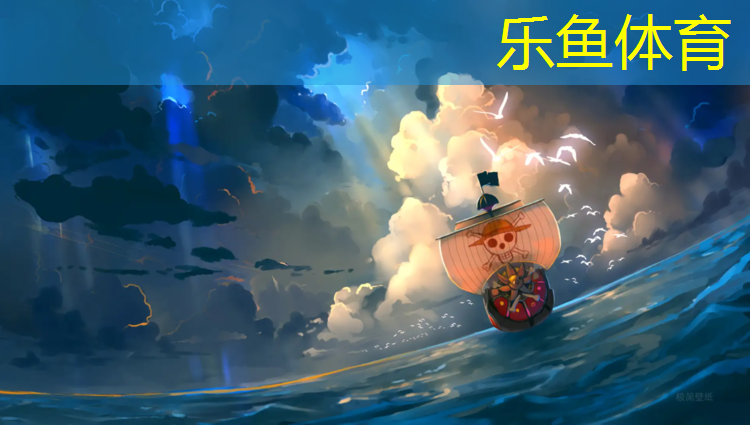 <strong>乐鱼体育,巩义透气型塑胶跑道价格</strong>