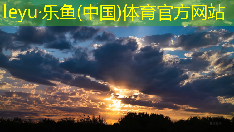 <strong>乐鱼体育,桂林学校球场塑胶跑道</strong>
