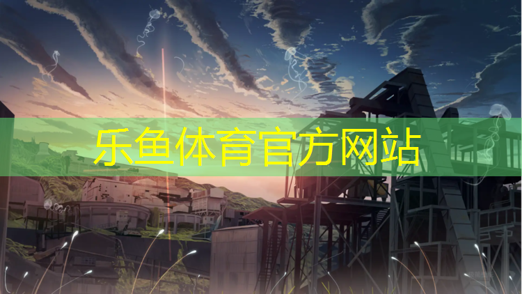 塑胶跑道航天