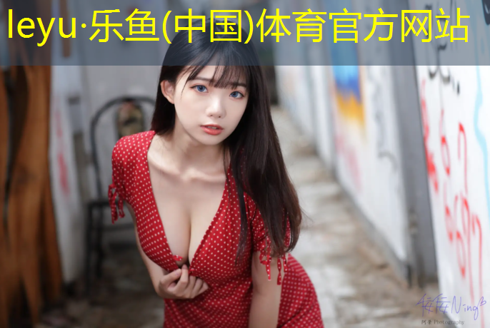 乌鲁木齐球场塑胶跑道
